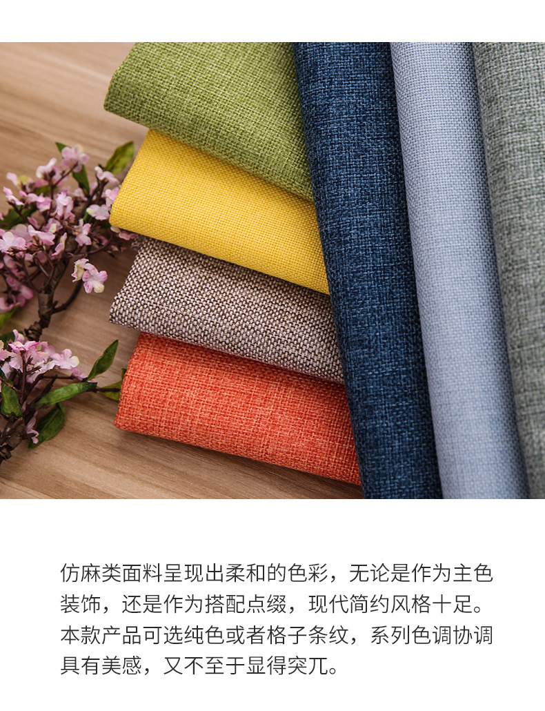 素色粗麻布料手袋布料批发涤纶抱枕坐垫车套面料亚麻沙发布料详情3