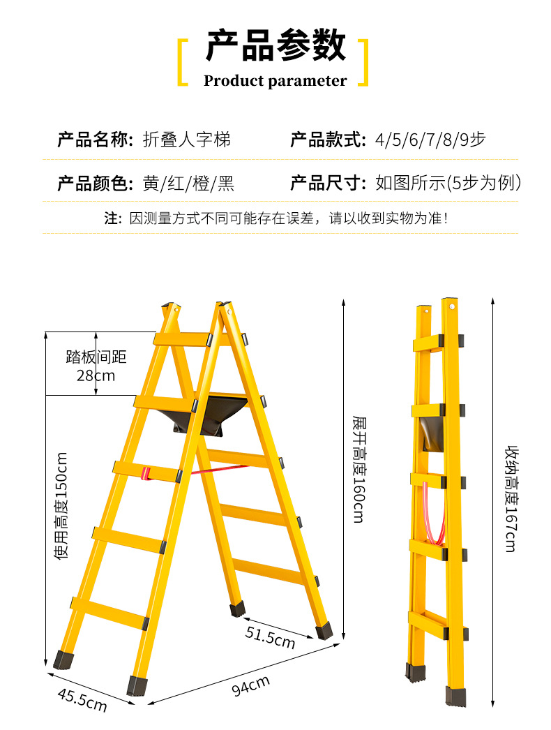 厂家直销可行走人字梯折叠便捷多场景使用工程梯子家用加厚碳钢梯详情14