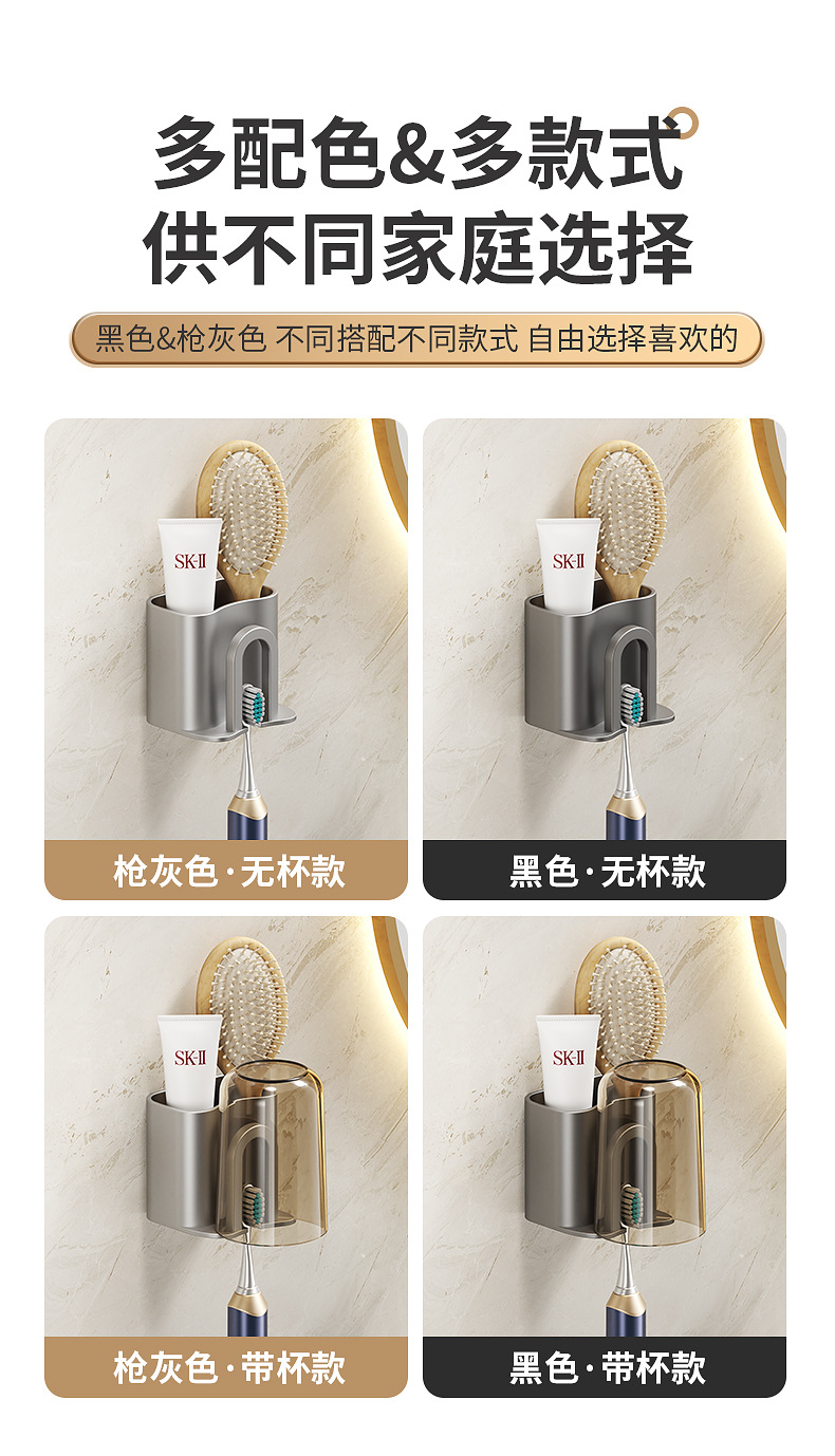 浴室牙刷架收纳盒卫生间免打孔牙膏刷牙杯架太空铝电动牙刷架批发详情3