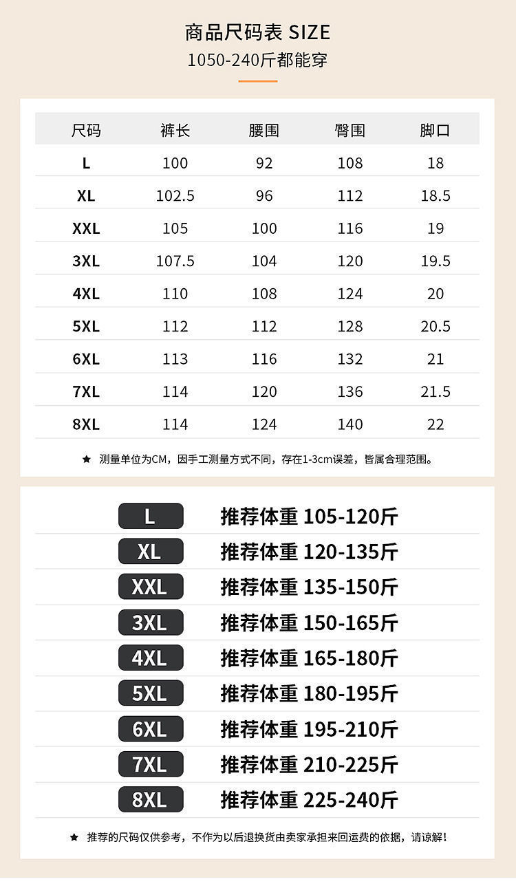 冰丝速干男士运动休闲直筒裤夏季大码薄款爸爸户外工作长裤子男款详情4