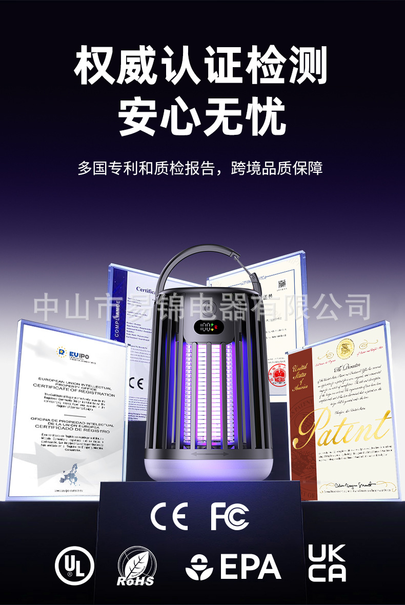跨境新款太阳能灭蚊灯便携式家用静音捕蚊器户外照明多功能灭蚊器详情1