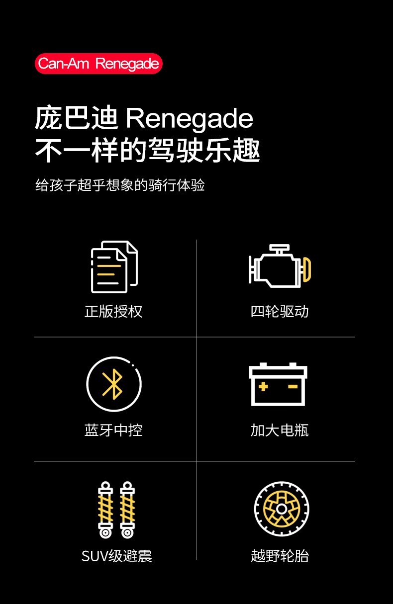 庞巴迪叛逆者儿童四轮电动车沙滩越野车男女宝宝玩具车适合小孩可坐人母婴用品童车详情4