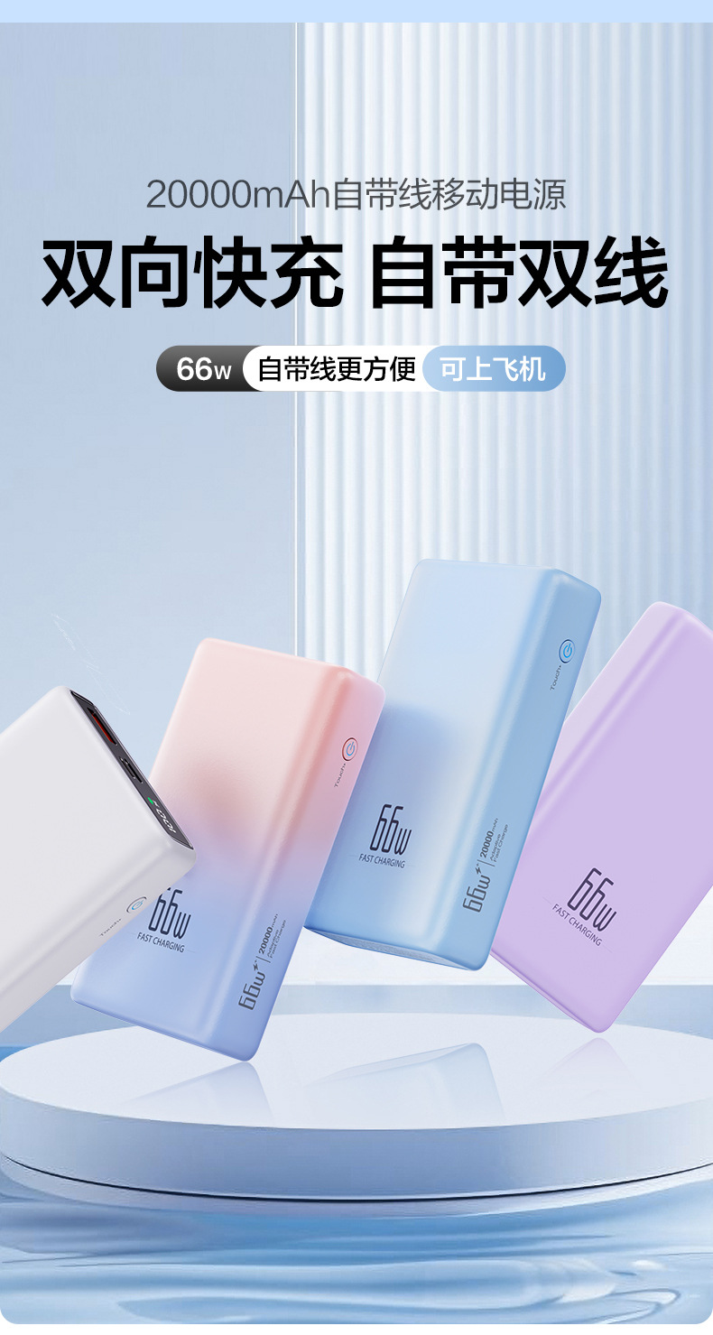 120W超级快充充电宝自带线20000毫安大容量移动电源礼品批发LOGO详情3