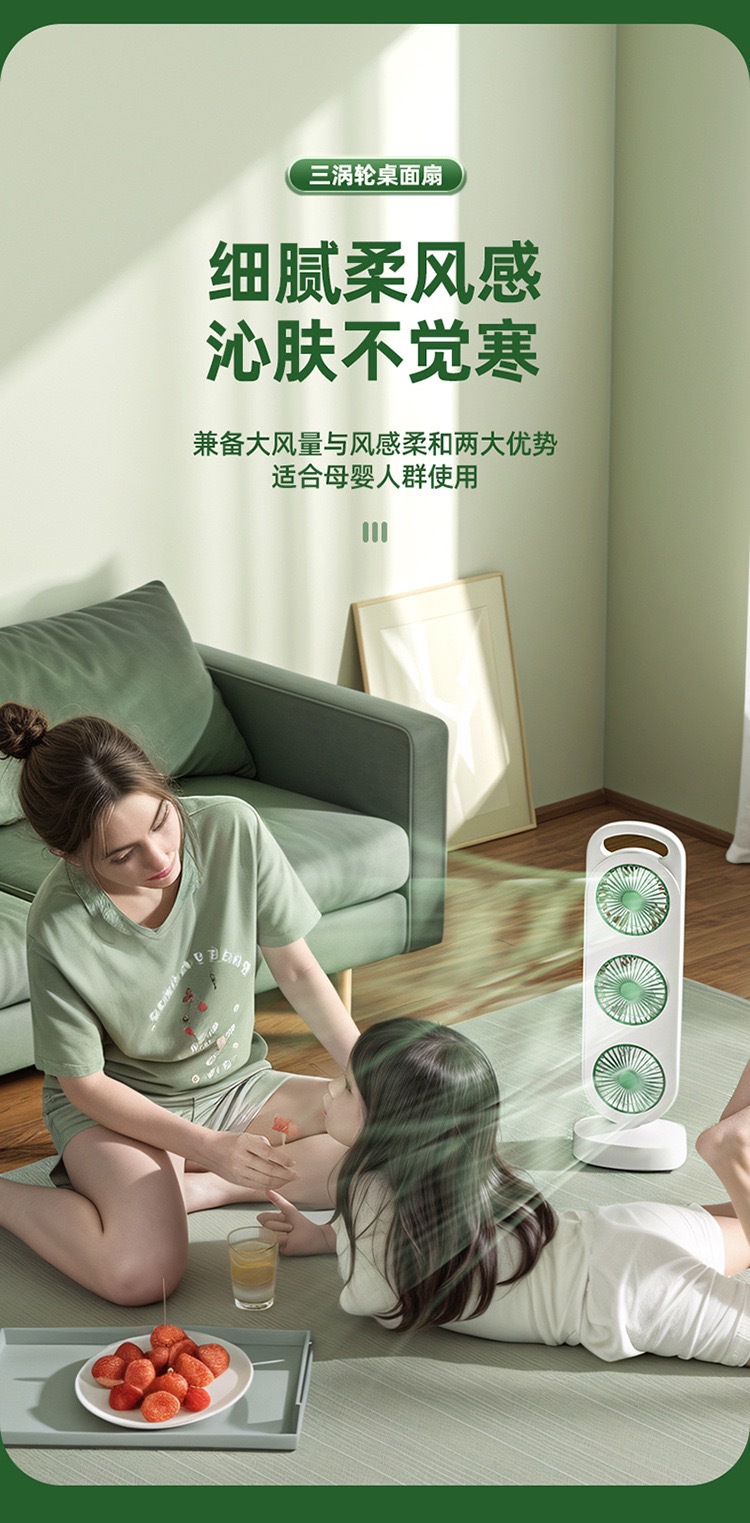 新款三扇头大风力台式桌面风扇USB 充电便携家用户外宿舍风扇批发详情6