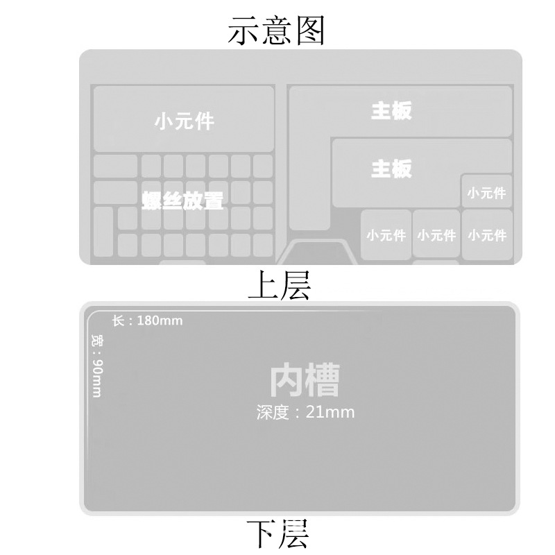 长方形双层透明塑料空盒元件工具包装盒手机维修收纳盒配件注塑盒详情6