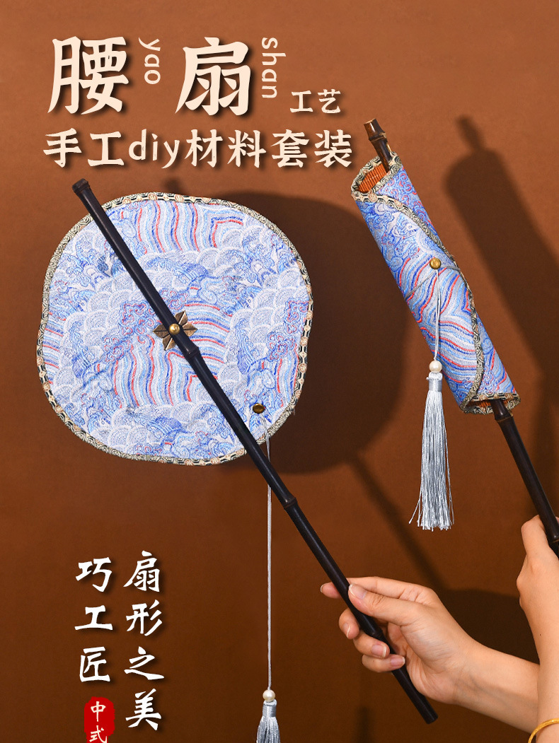 Intangible cultural heritage waist fan diy material package, Chinese-style handcrafted ancient style, rollable and foldable Hanfu gift round fan, Chinese-style fan pic 1