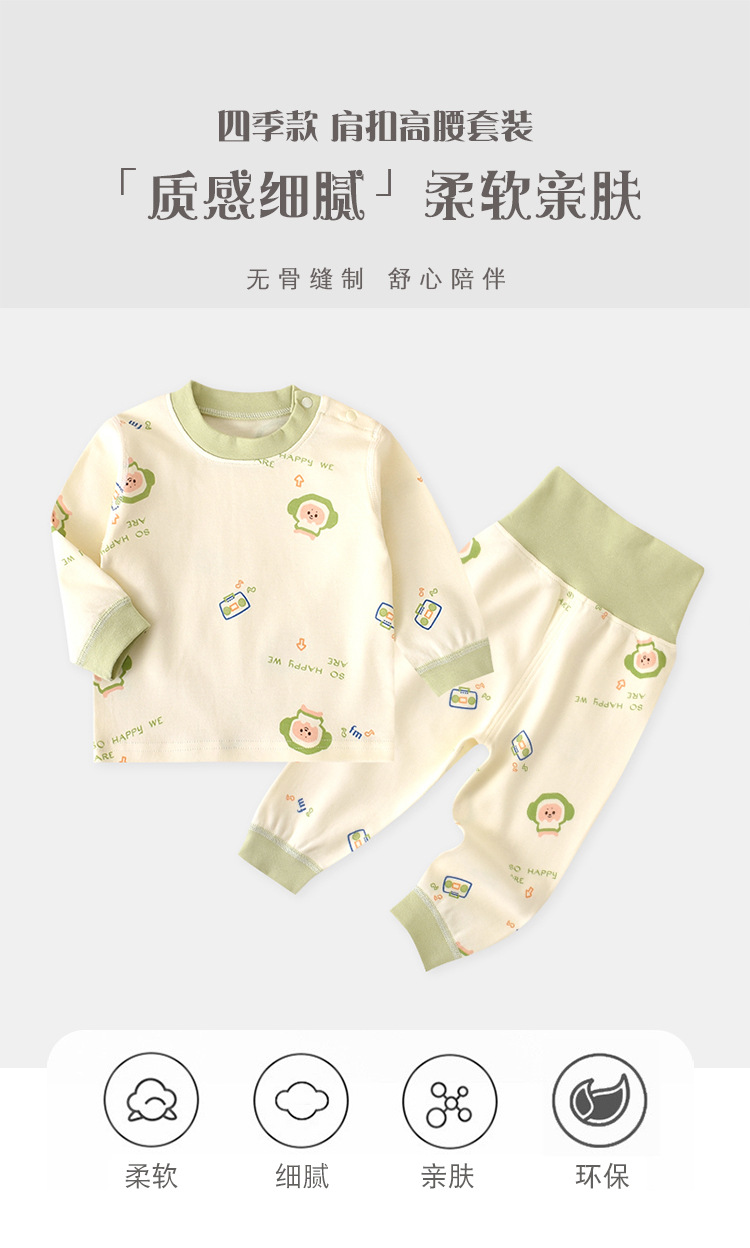 秋季新款儿童内衣套装纯棉肩扣宝宝秋衣秋裤男高腰护肚女打底睡衣详情1