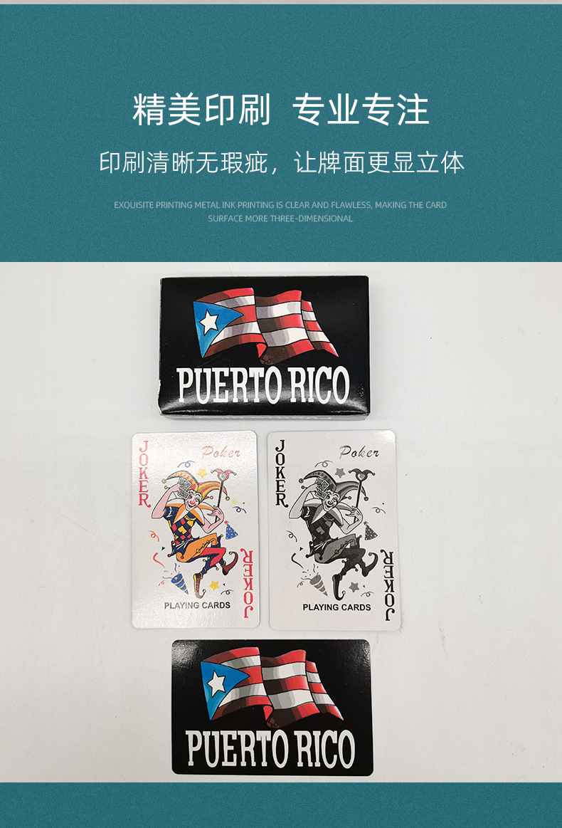 南非国旗纸质扑克牌 弗得角休闲娱乐卡牌 波多黎各桌游牌 扑克牌娱乐游戏卡牌详情12