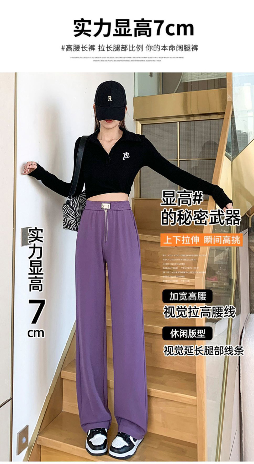 紫色裤子薄款条纹阔腿裤裤窄版直小个子高腰显腿长显瘦链条元素详情2