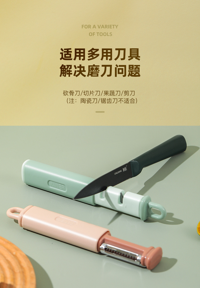 多功能水果蔬菜削皮器 带磨刀器刨丝器刮皮器带磨刀器削皮器详情6