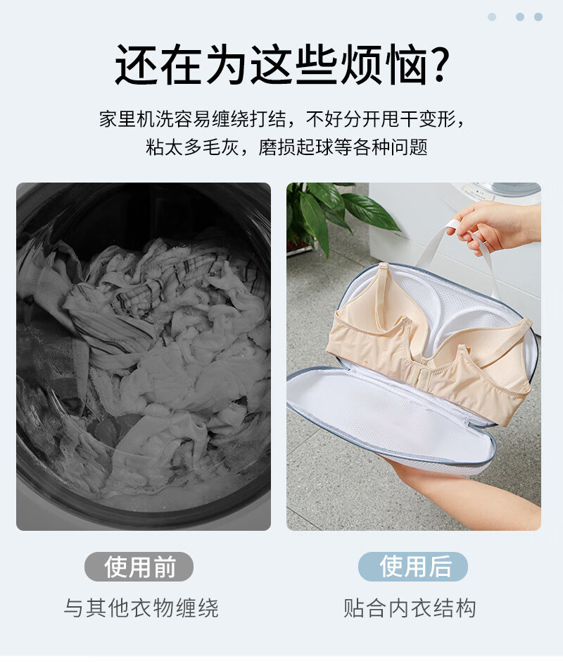 家用洗衣机专用文胸罩防变形内衣洗护袋文胸护洗袋文胸洗衣袋批发详情3