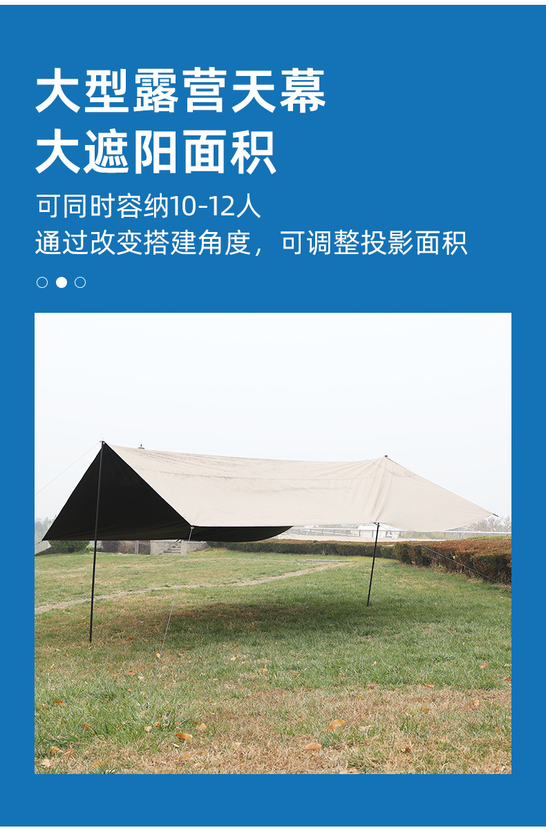 天幕帐篷户外露营遮阳幕布便携防雨凉棚六角幕布野营装备厂家批发详情10