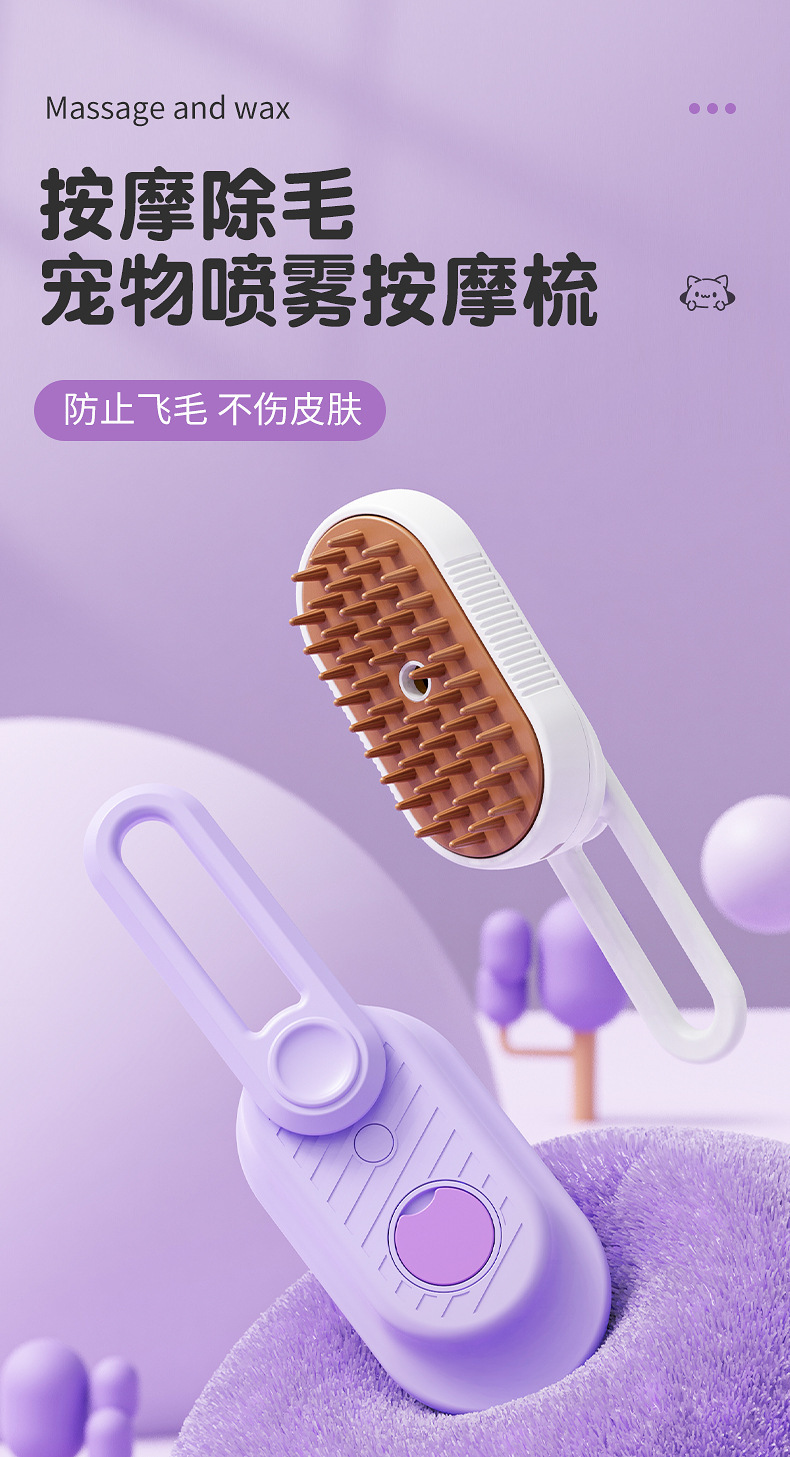 The new pet hair removal one-click steam spray brush can rotate to remove floating hair. It is a cat brush and a massage dog hair removal product pic 1