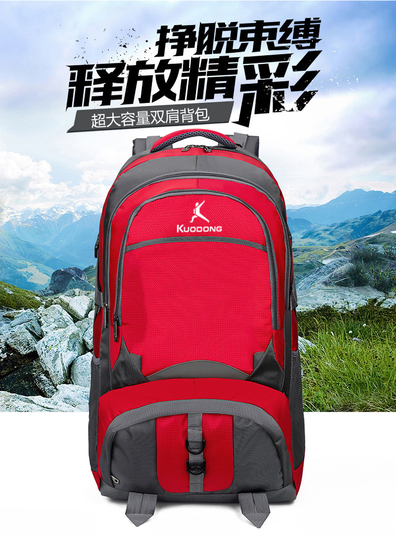 登山包大容量户外旅行背包2023新款双肩包男女运动旅游包一件代发详情2