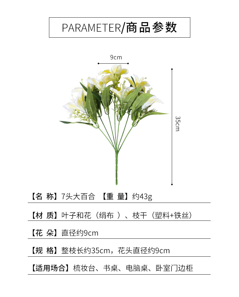 7头仿真百合花绢花花束客厅餐桌摆设花艺假花花瓶插花室内装饰花详情3