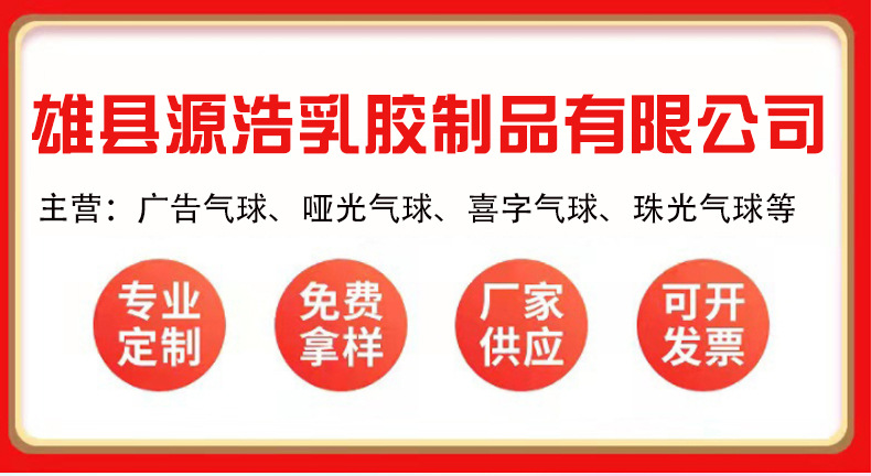 金属乳胶气球批发5寸10寸12寸18寸派对装饰婚礼婚房布置金属气球详情1