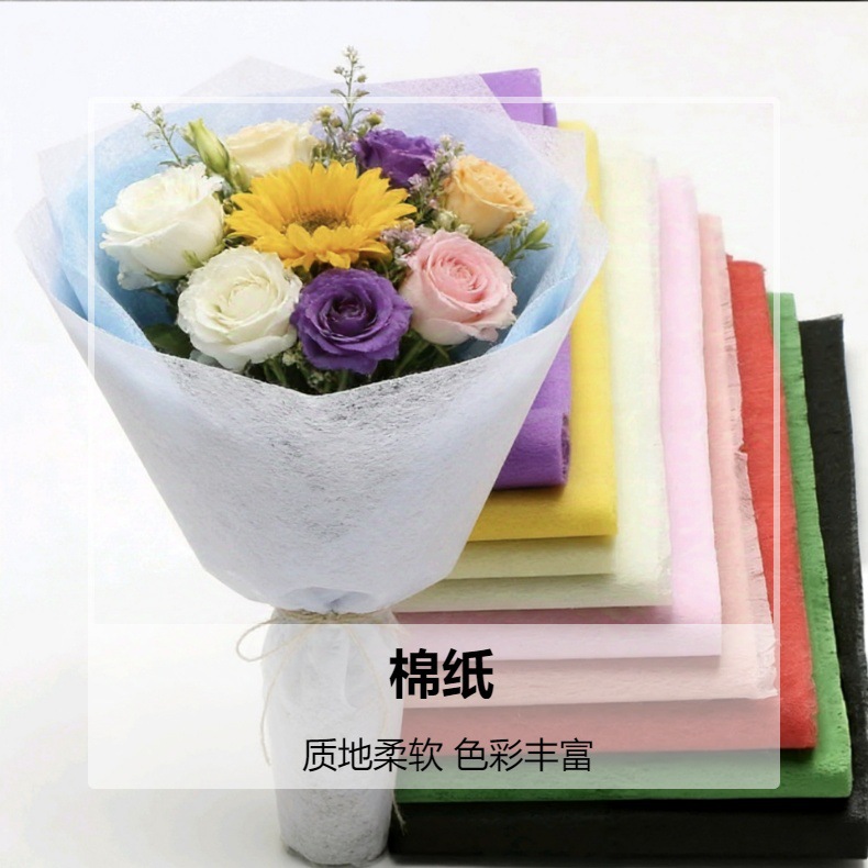 花束包装纯色棉纸无纺布情人节母亲节包花材料礼盒内衬纸diy材料详情1