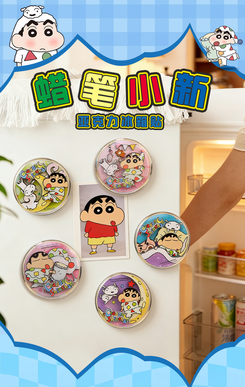 纸想造物蜡笔小新动漫卡通小新纸雕立体画DIY冰箱贴公仔包包挂件详情1