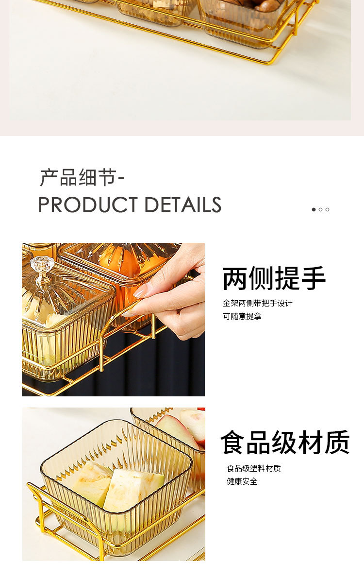轻奢分格小吃碟KTV酒吧小吃水果糖果盘拼盘创意家调味坚果干果盒详情11