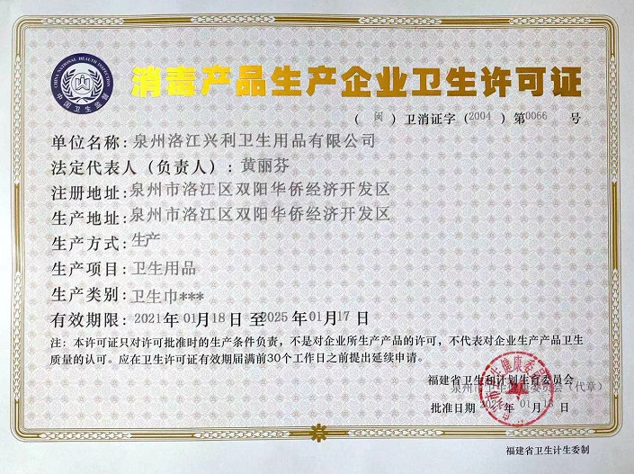 Linglexi Antioxidant Sanitary Napkin Manufacturer wholesale Cotton Soft Daily 240mm dry and breathable sanitary napkins soft pic 22