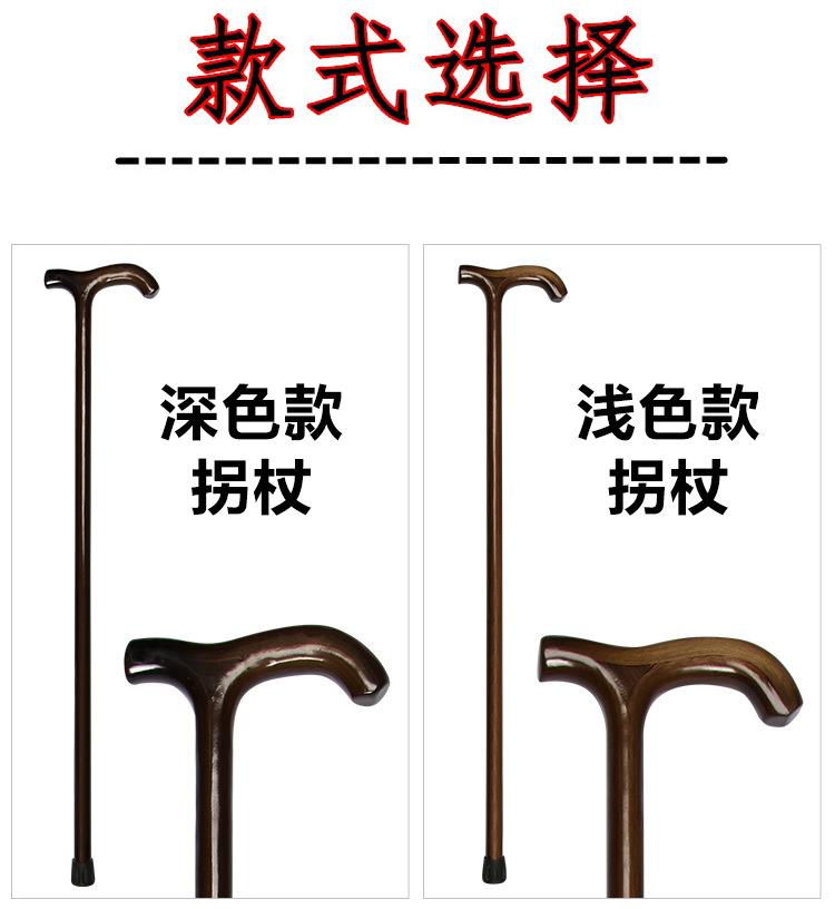 高档老人拐杖老年人棍杖木头整料一体手杖木质拐棍柱手棍轻便防滑详情7
