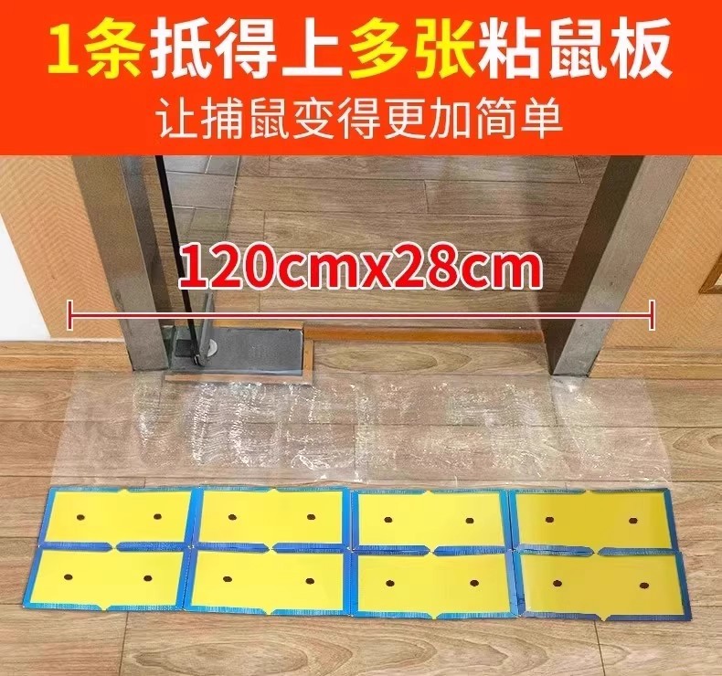 粘鼠毯强力灭鼠魔毯抓老鼠贴家用捕鼠灭鼠加大型超强高粘度板批发详情2