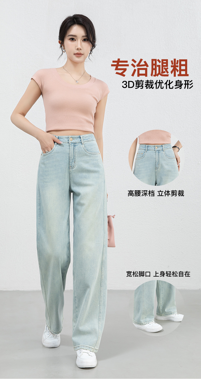 New Spring and summer high-waisted, slimming, wide-leg, straight-leg, drape jeans for women, versatile and casual trousers pic 6