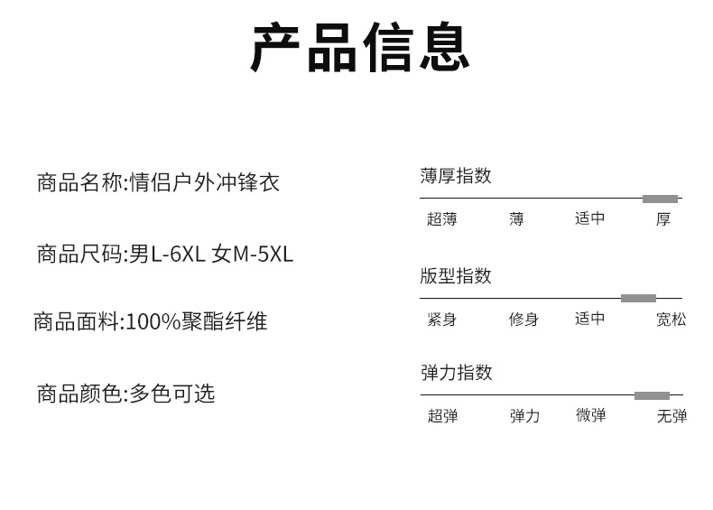 山系冲锋衣三合一男款防风防水加厚登山服女外套可拆卸工作服定制详情12