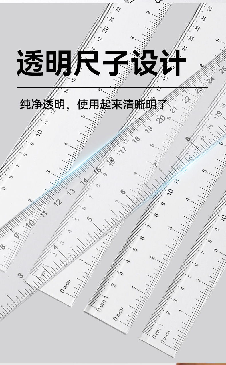 宇球办公直尺50CM尺子PS塑料加厚绘图测量透明直尺多规格学生文具详情5