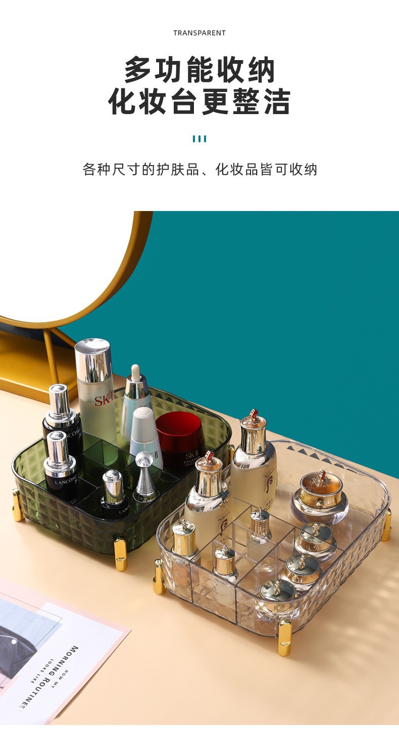 轻奢化妆品收纳盒桌面高级感创意收纳筐家居用品分隔大容量储物盒详情8