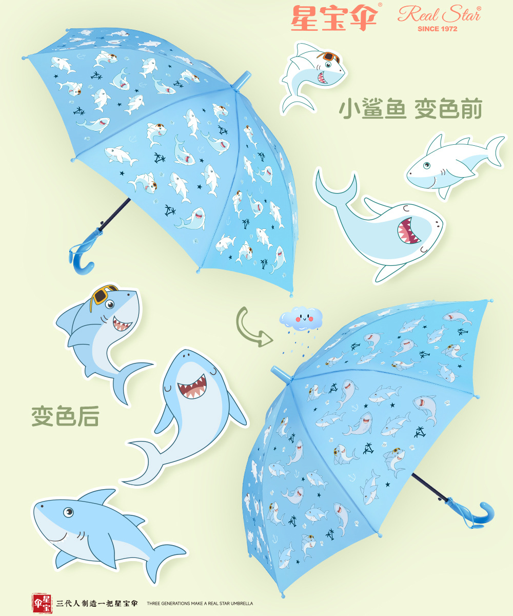 【跨境】儿童遇水变颜色的雨伞卡通图案长柄伞19寸自动小孩子伞详情7