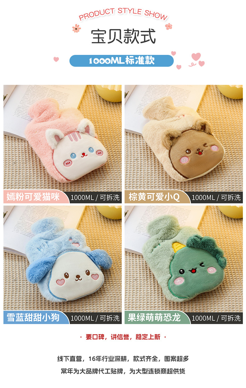 厂家冬季加厚防爆大号毛绒套注水热水袋可爱卡通暖肚子装水暖水袋详情7