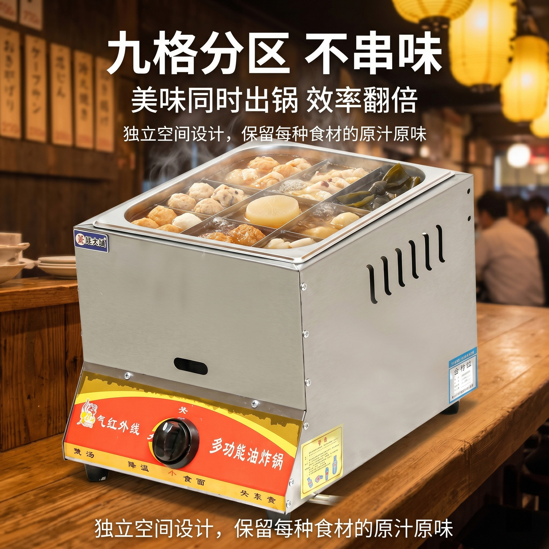 Commercial gas hot pot multi-compartment constant-temperature insulated skewer pot, night market stall multi-functional troublesome hot pot equipment manufacturer pic 4
