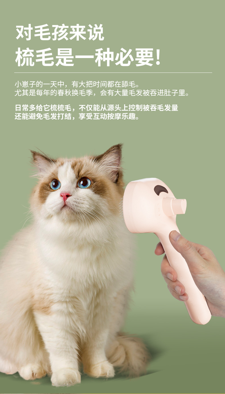 Cross-border pet spray grooming comb, cat and dog hair removal comb, one-click spray massage beauty pet comb for removing floating hair pic 4