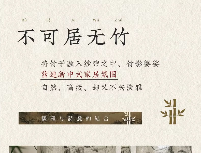 新中式国风印花麻纱水墨竹子高级感法风中古风透光不透人纱帘批发详情14