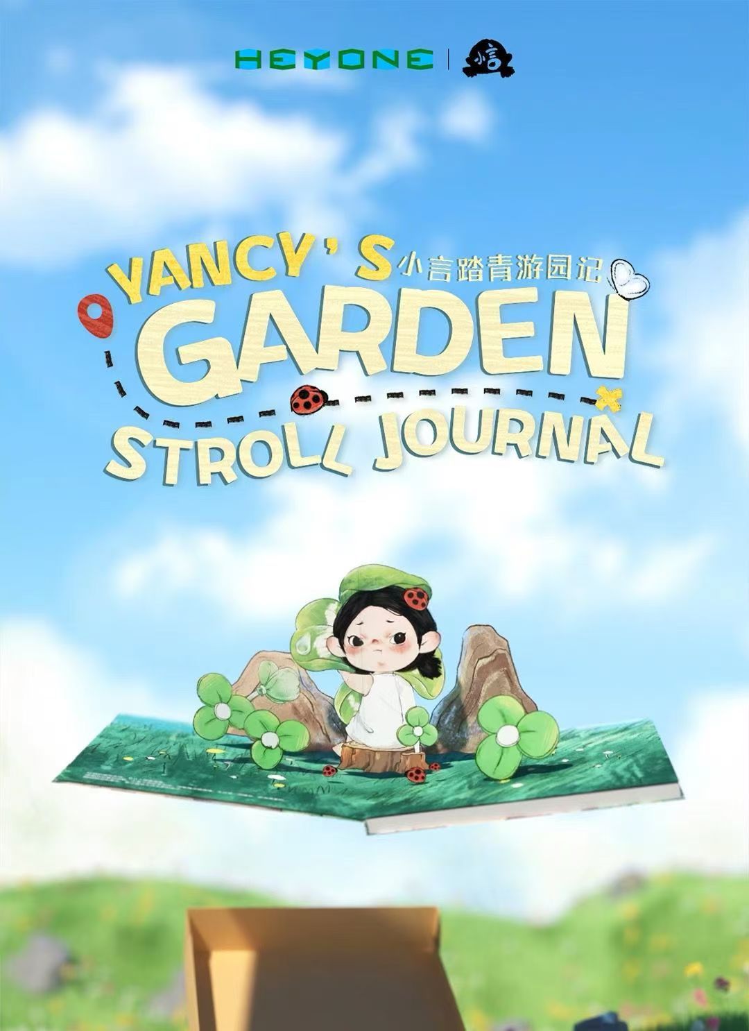 黑玩小言踏青游园记系列盲盒摆件可爱桌面礼物创意潮玩手办批发玩具新奇特盲盒详情37