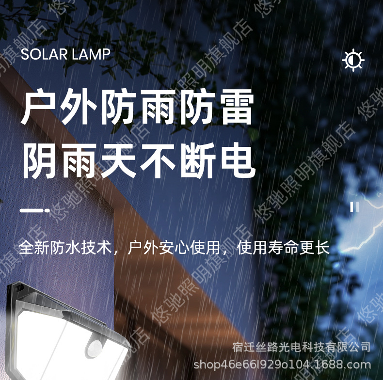 新款太阳能户外庭院灯家用农村院子室外防水人体感应照明路灯壁灯详情15