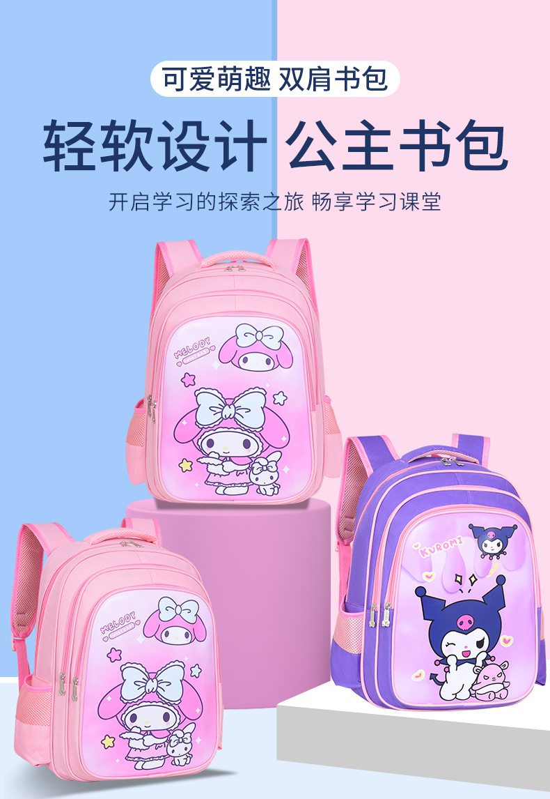 库洛米小学生书包 美乐蒂幼儿园书包3-5岁宝宝大小班儿童双肩背包详情1