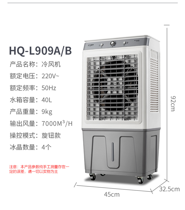 2024新款大型工业冷风机 10054型号 水冷空调扇 冷气扇 加冰晶加水制冷 工厂商用高效降温设备详情21