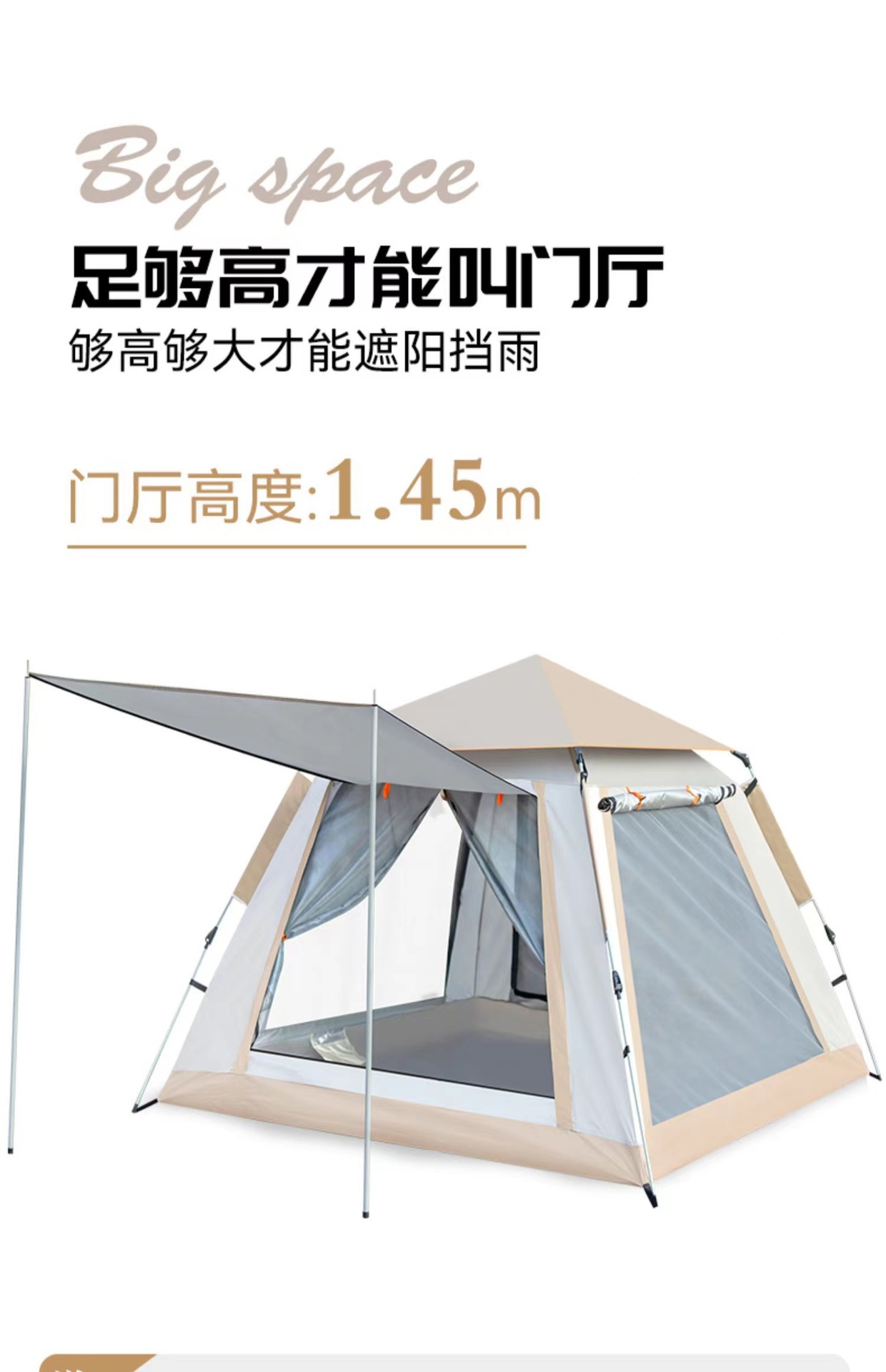 户外露营帐篷可折叠全自动速开防雨野营装备四面遮阳篷免搭建速开详情6