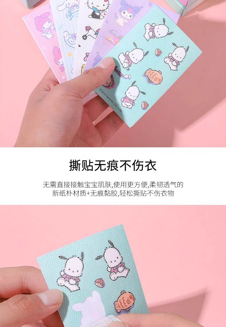 三丽鸥正版驱蚊贴植物精油防叮贴片玉桂狗美乐蒂库洛米儿童防护贴详情9