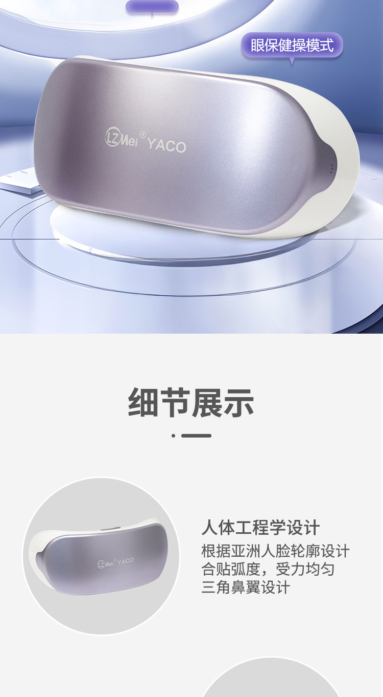 shanilak 眼部按摩仪蓝牙喷雾润眼仪震动眼部雾化润眼仪穴位蒸汽润眼仪详情9