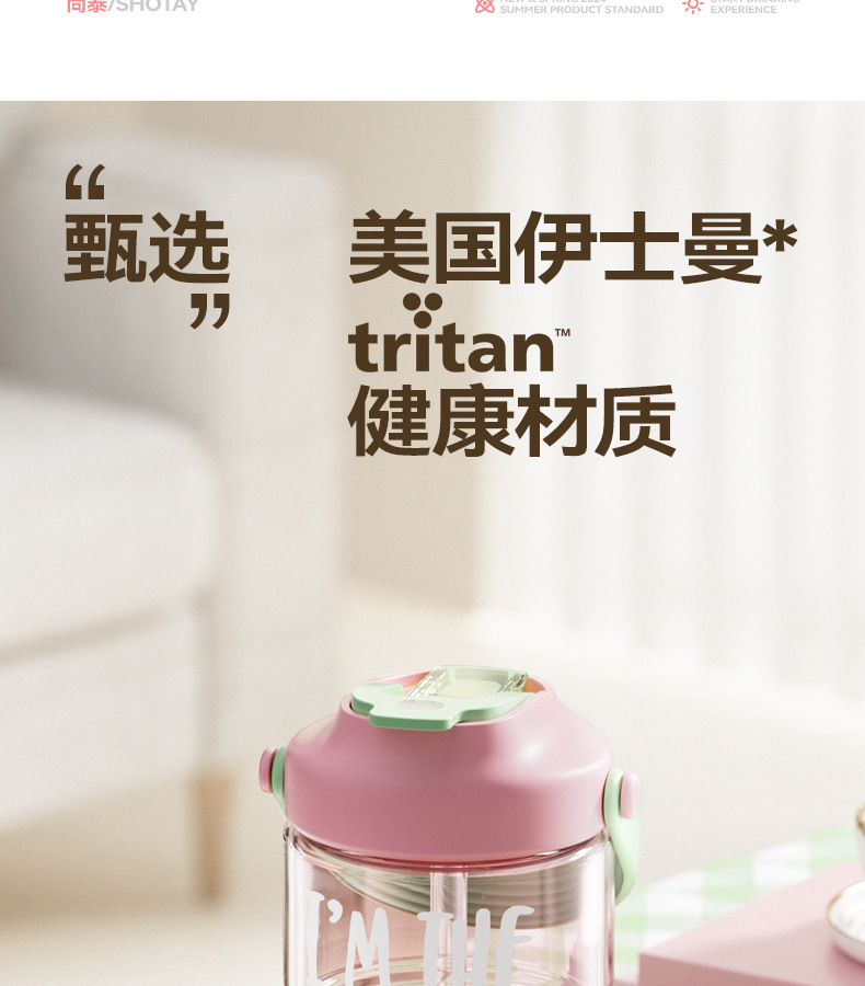 定制尚泰双饮花茶杯自带吸管硅胶提手可爱网红办公专用详情4
