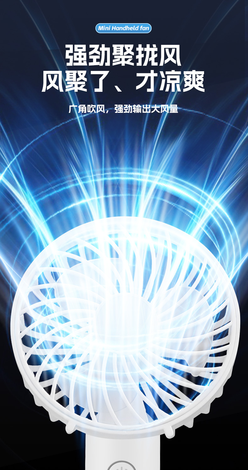新款usb充电手持风扇迷你便携折叠小风扇办公室户外桌面小电风扇详情7