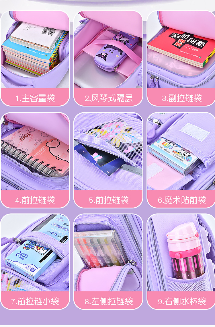 爆款小学生儿童书包一三到六年级女生批发代发女童减负大容量背包详情7