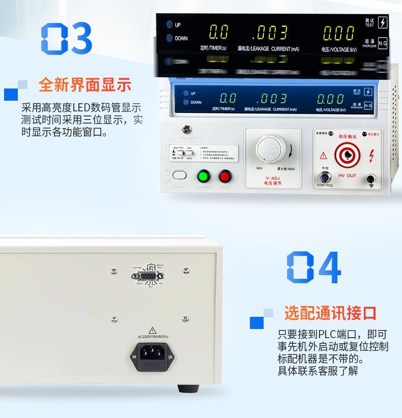 REK美瑞克RK2670AM耐压测试仪 介电强度高压击穿交直流耐压测试仪详情9