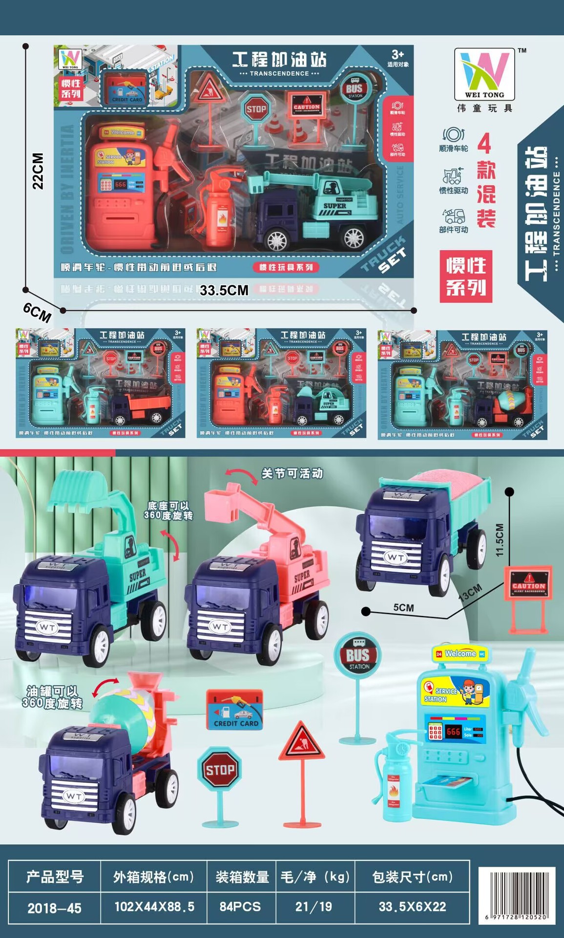 幼儿园儿童玩具礼盒培训机构积分兑换男孩女孩招生礼品创意工艺品套装批发详情11
