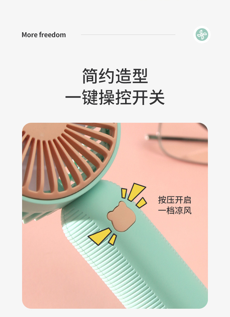 可爱夏季清凉自由手持风扇迷你USB充电便携桌面办公室静音电风扇详情5