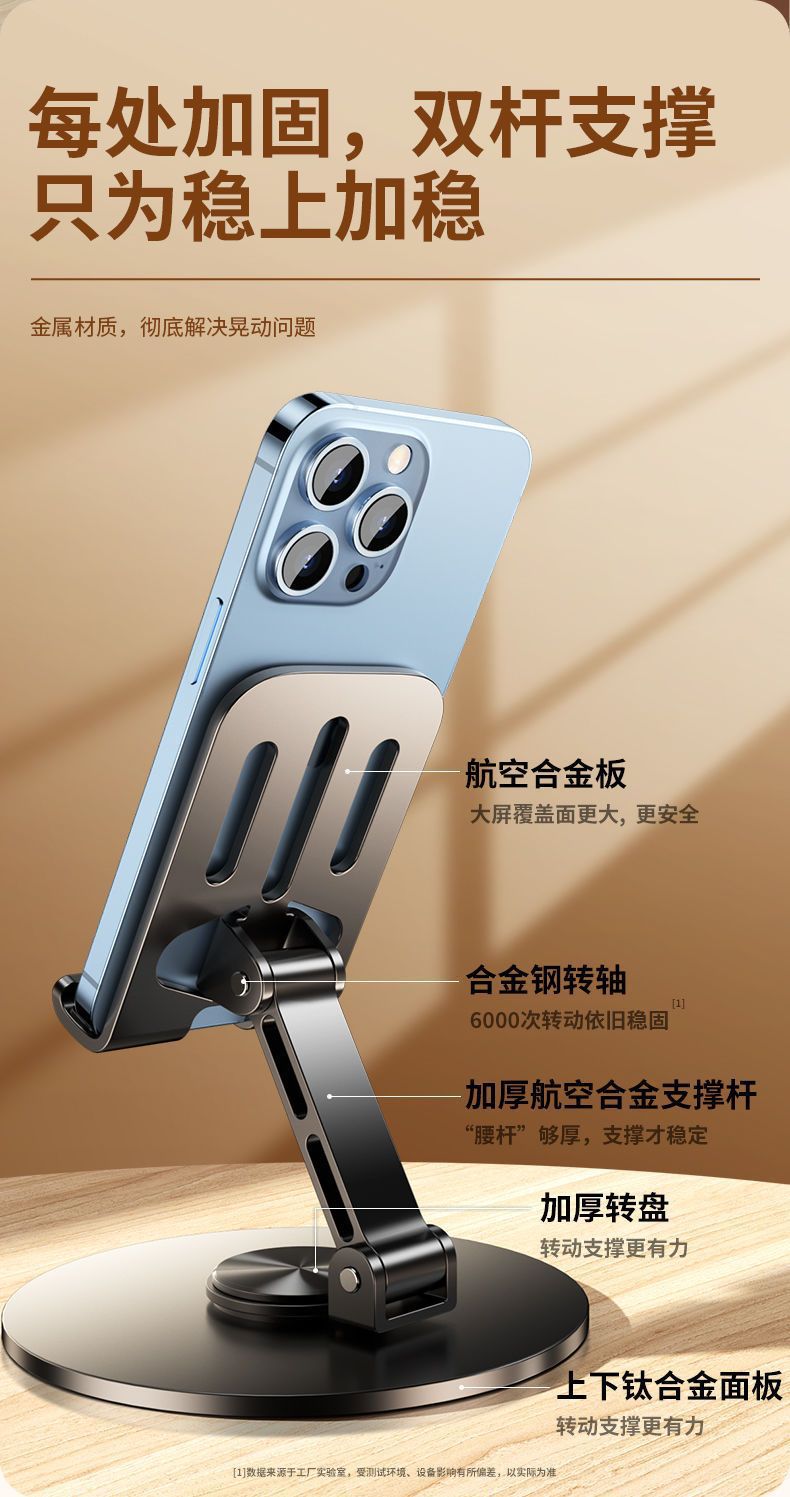 全金属360度旋转手机支架高档机械桌面平板通用支架折叠追剧直播详情17