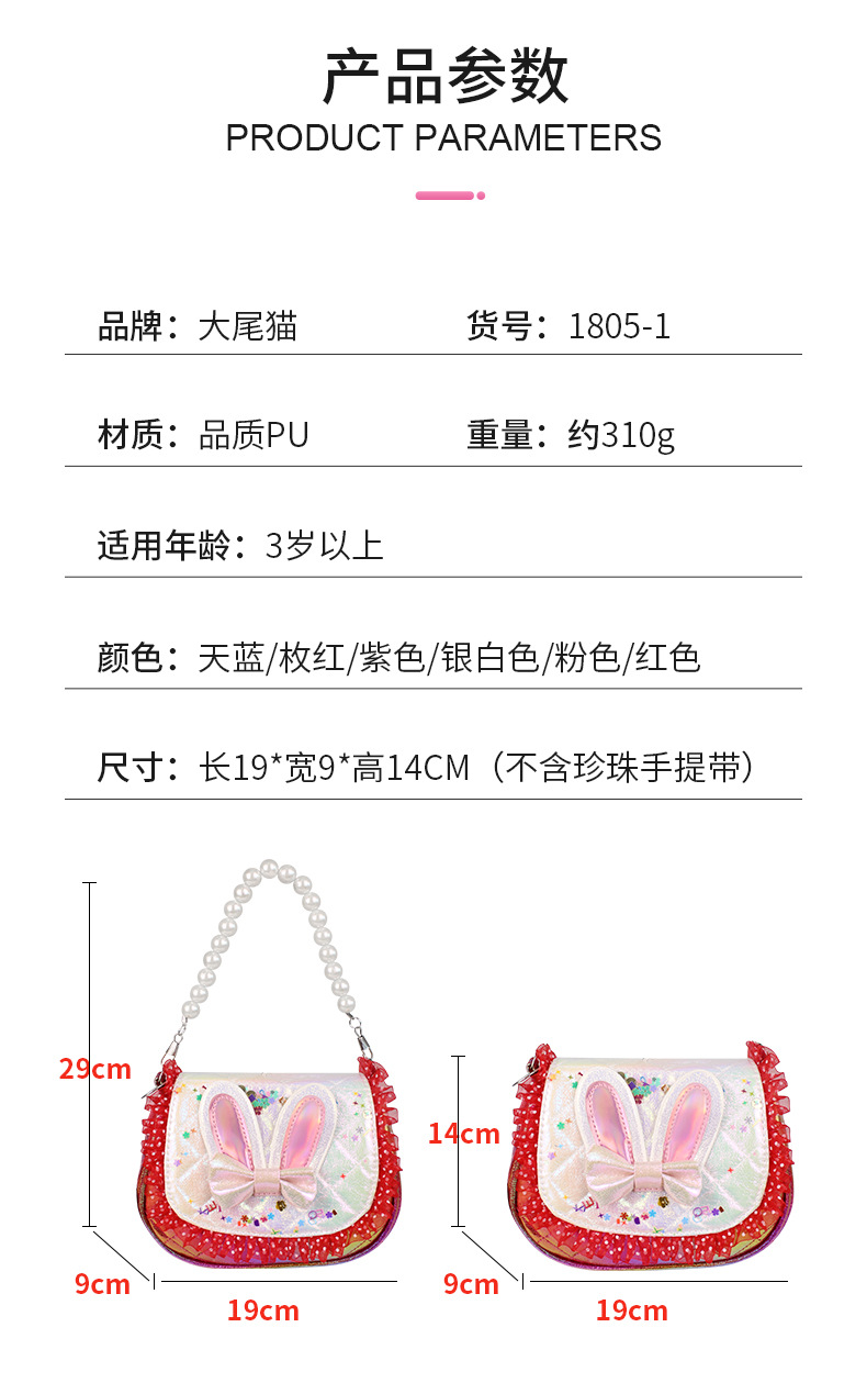 新款亮片可爱儿童斜挎包女童包包超萌小女孩包珍珠手提儿童单肩包详情2